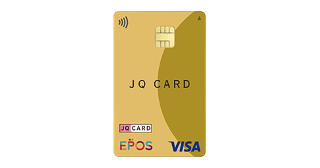 JQ CARD エポスゴールドのカード券面